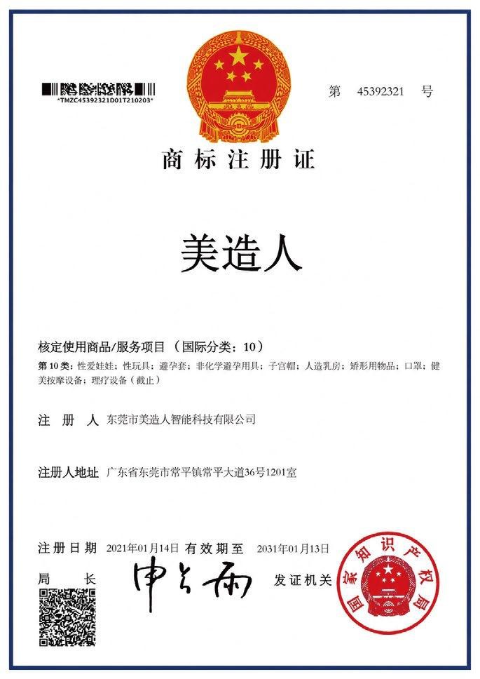 Supplier credential document