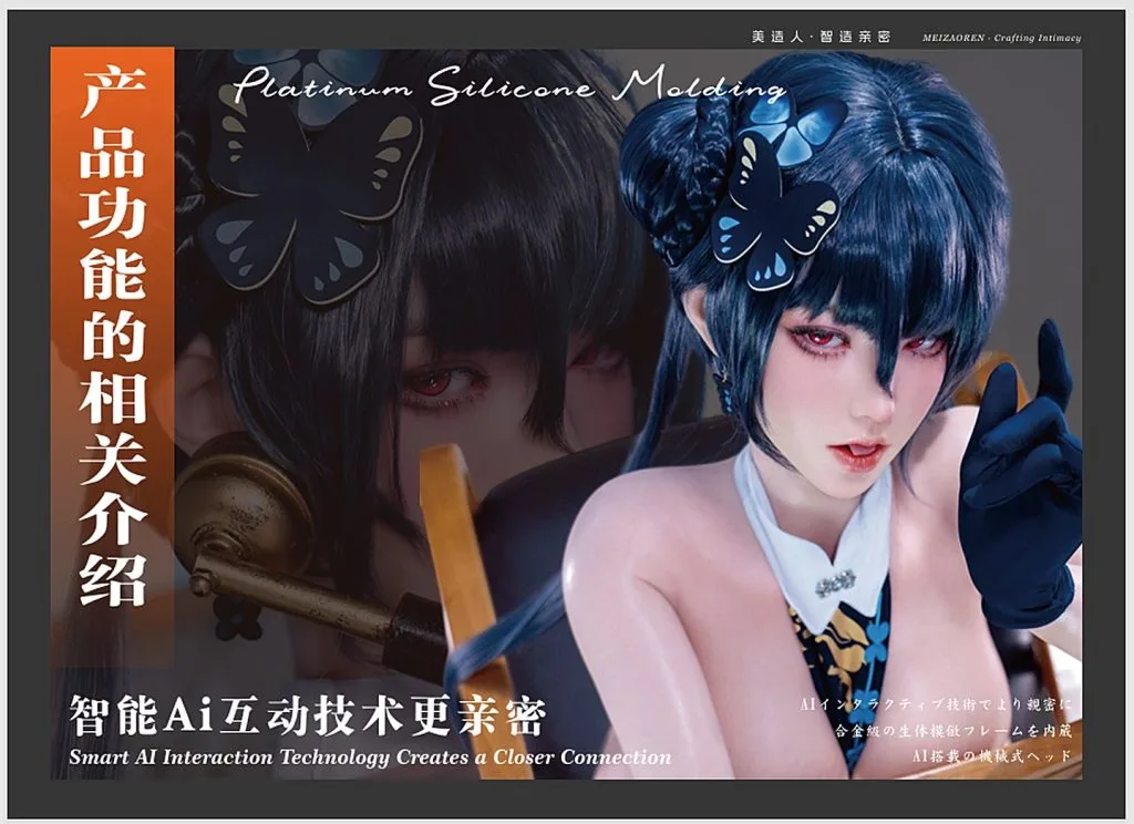 MZRAIDOLL AI interactive doll promotional image